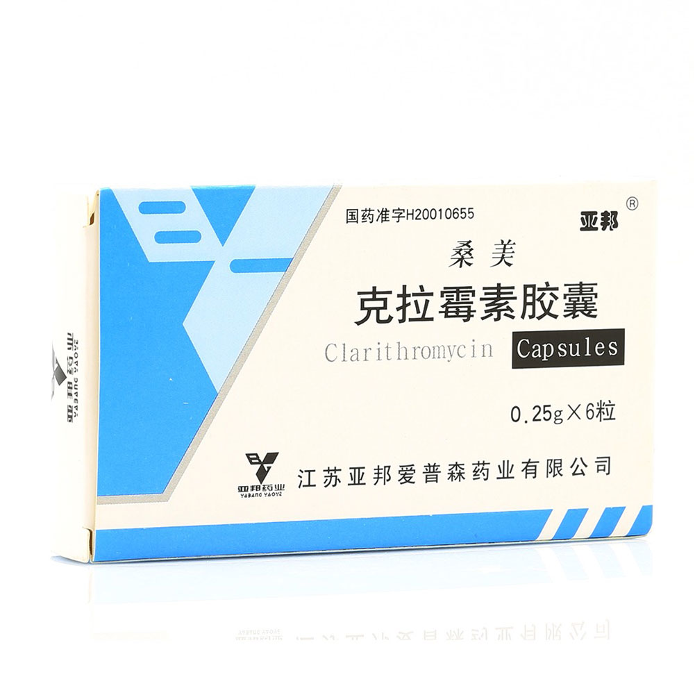 克拉霉素胶囊(桑美)