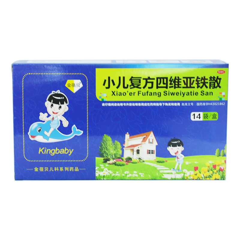 小儿复方四维亚铁散（金蓓贝）