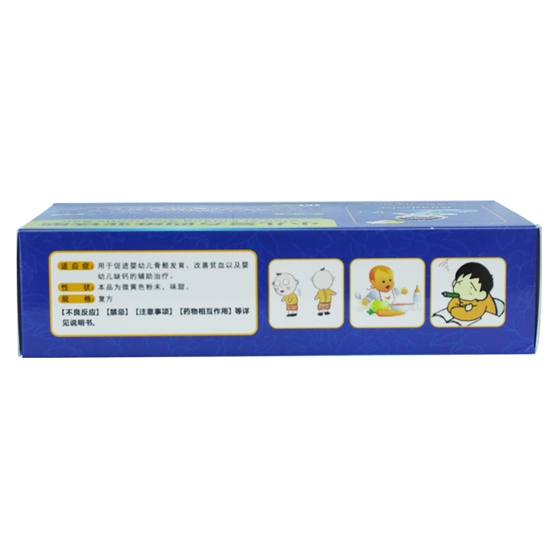 小儿复方四维亚铁散（金蓓贝）