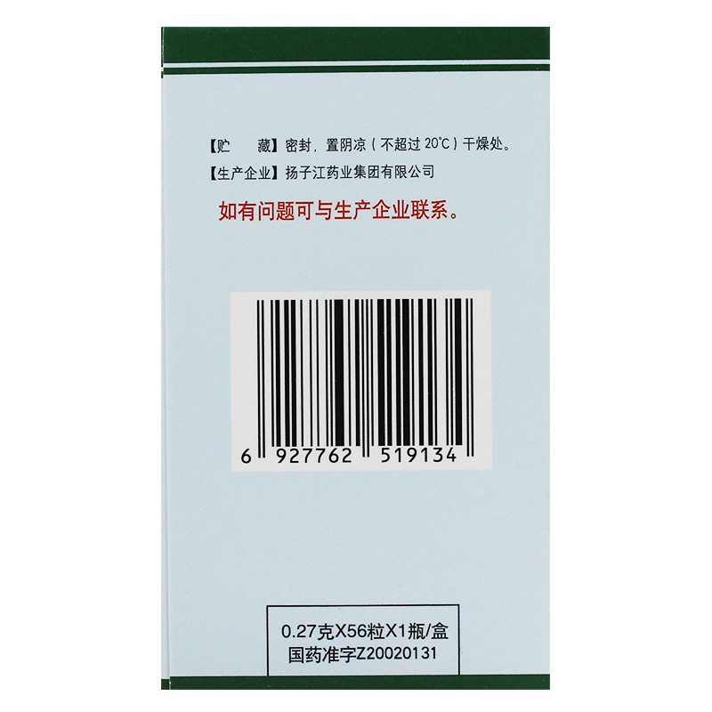 百乐眠胶囊（扬子江）