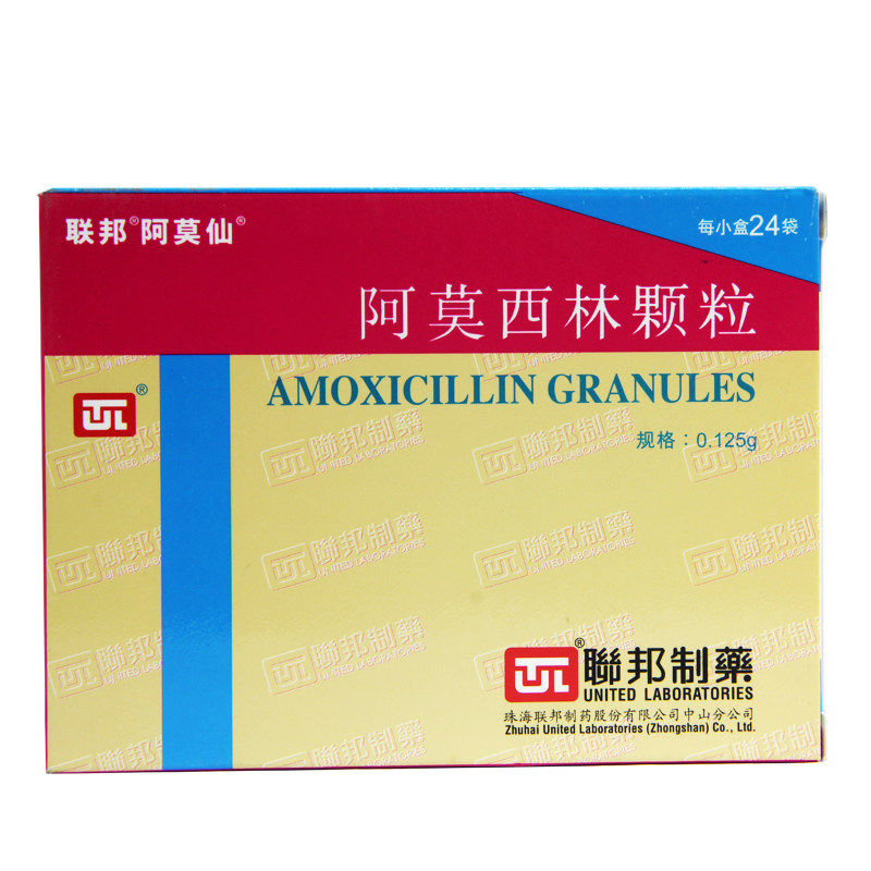 阿莫西林颗粒(阿莫仙)
