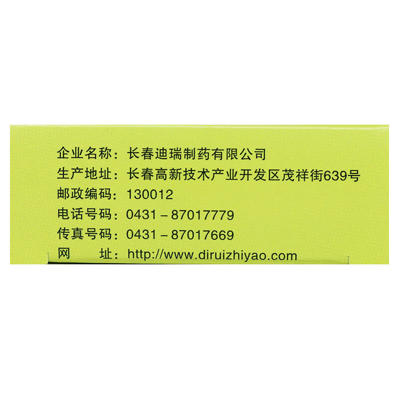 复方托吡卡胺滴眼液