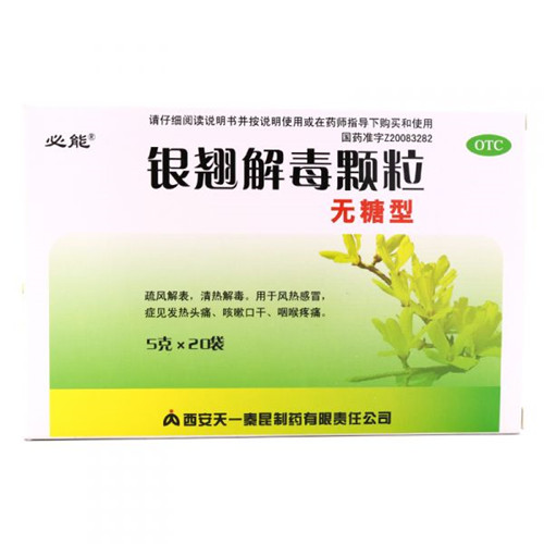 银翘解毒颗粒(必能)