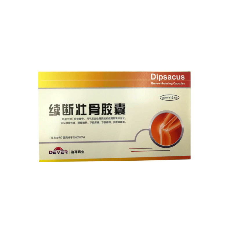 续断壮骨胶囊