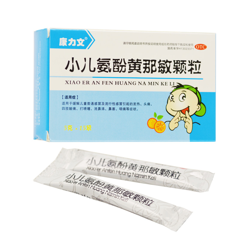 小儿氨酚黄那敏颗粒（康力文）