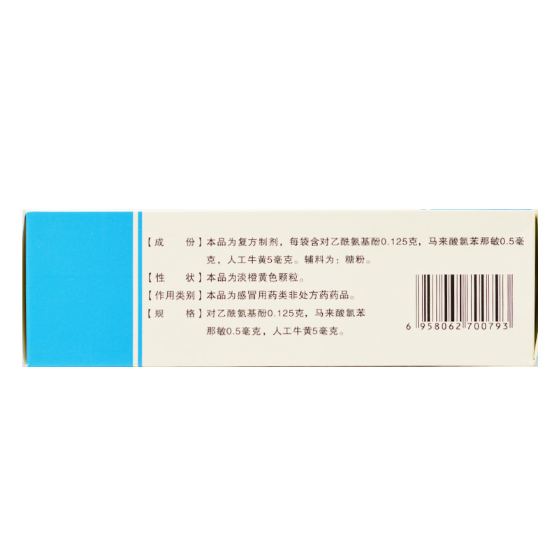 小儿氨酚黄那敏颗粒（康力文）