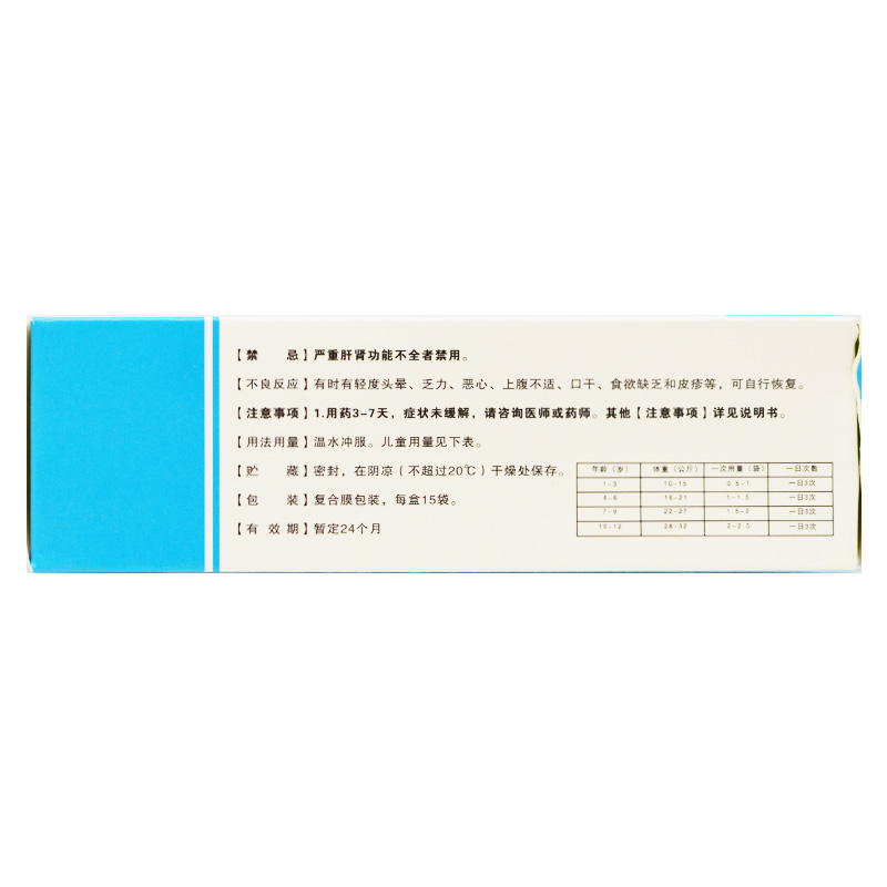小儿氨酚黄那敏颗粒（康力文）