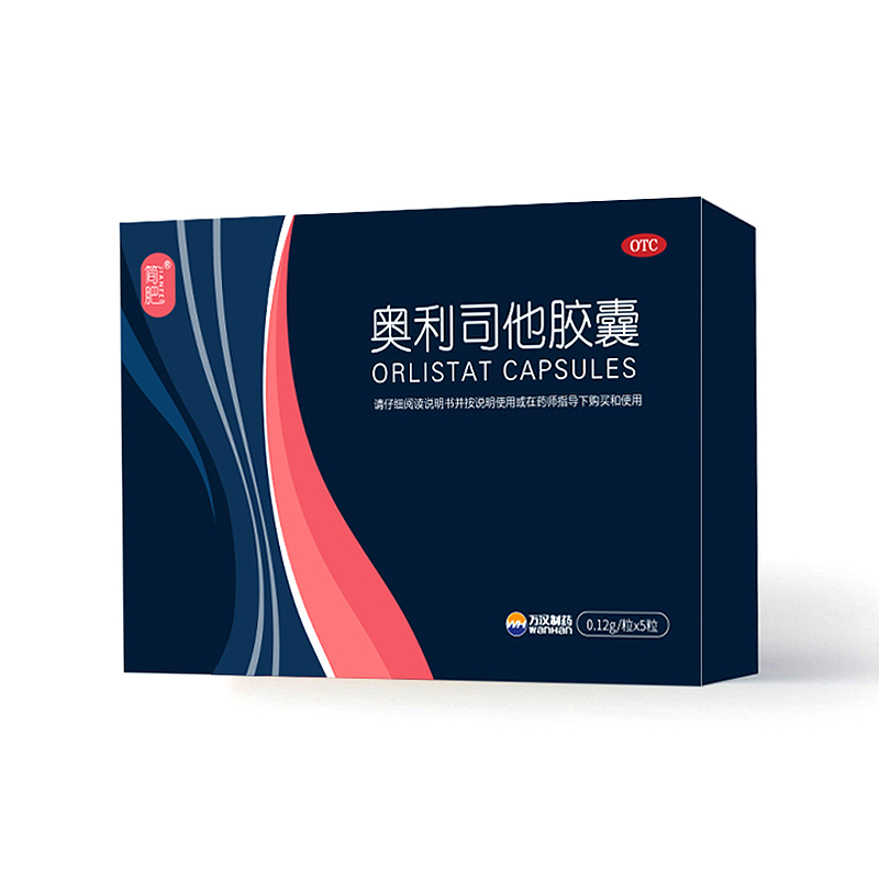 奥利司他胶囊(简肥)
