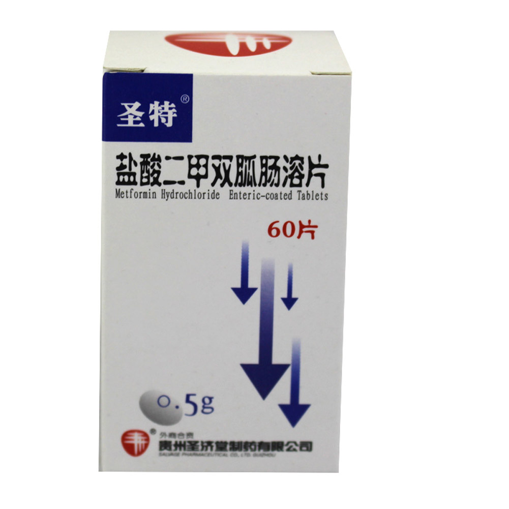 盐酸二甲双胍肠溶片(圣特)