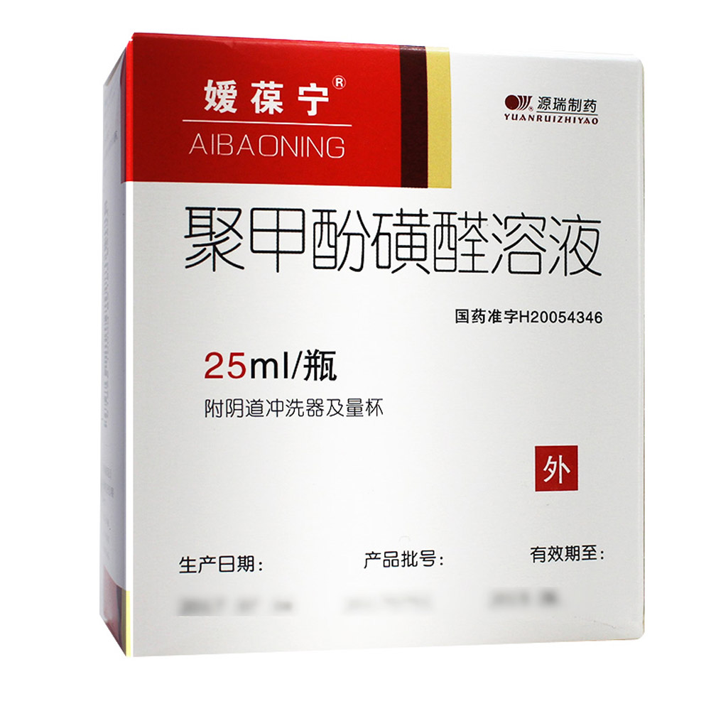 聚甲酚磺醛溶液(媛葆宁)