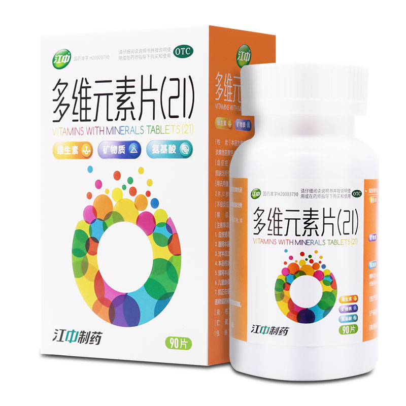 多维元素片(21)（江中）