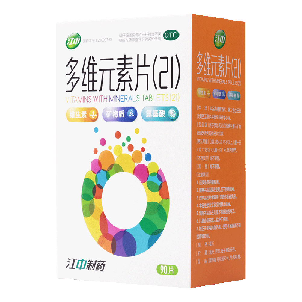 多维元素片(21)（江中）