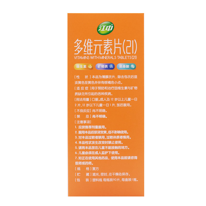 多维元素片(21)（江中）