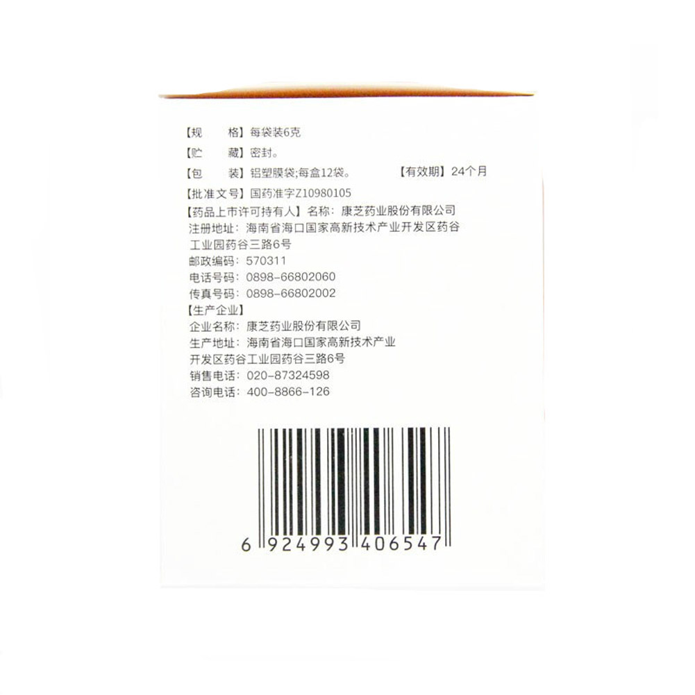 止咳橘红颗粒(康芝松/康芝)