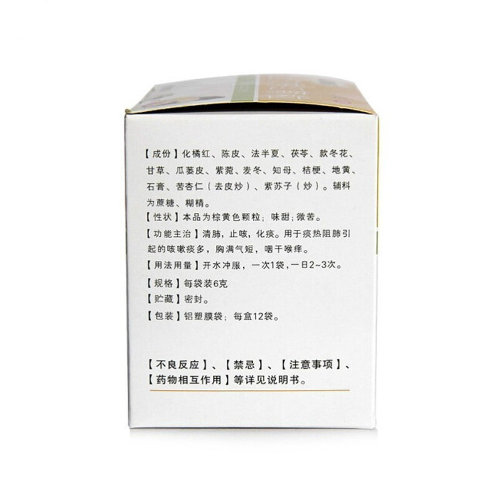 止咳橘红颗粒(康芝松/康芝)