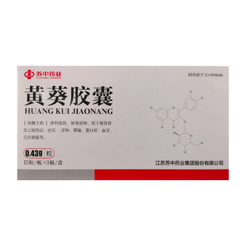 黄葵胶囊(苏中药业)