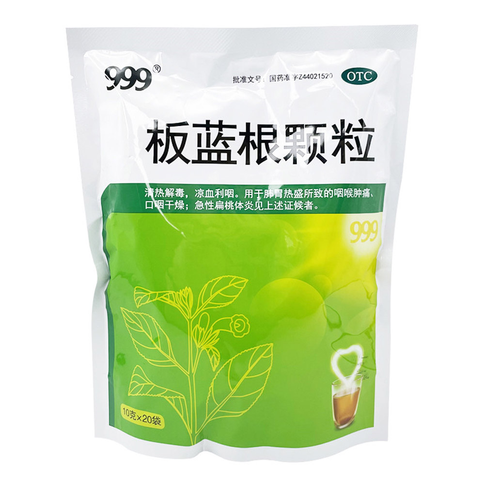 板蓝根颗粒(999/恒诚制药)