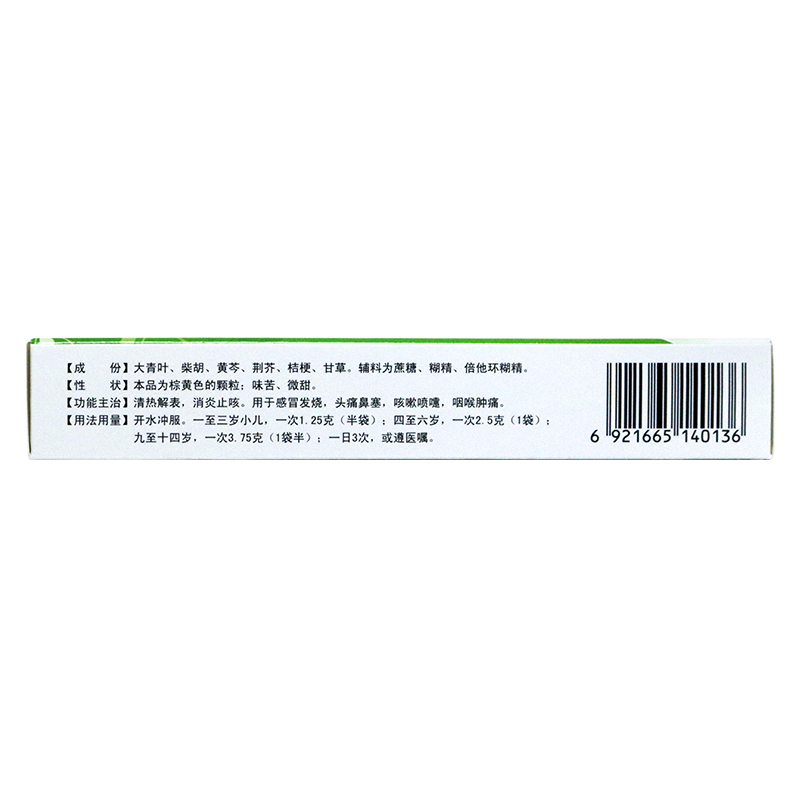 小儿解感颗粒(小明仁/福瑞达)