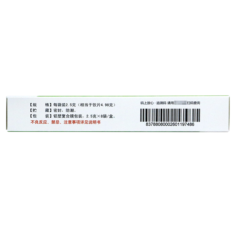 小儿解感颗粒(小明仁/福瑞达)