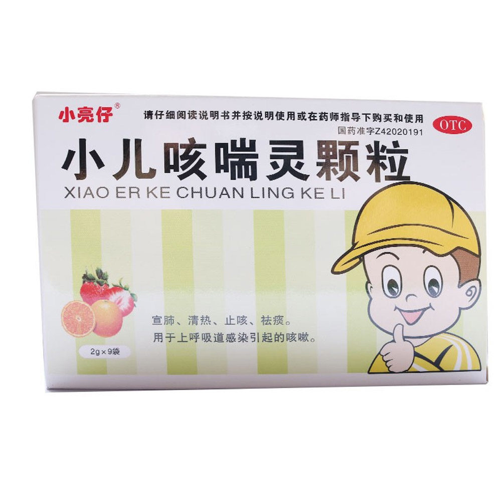小儿咳喘灵颗粒（小亮仔）