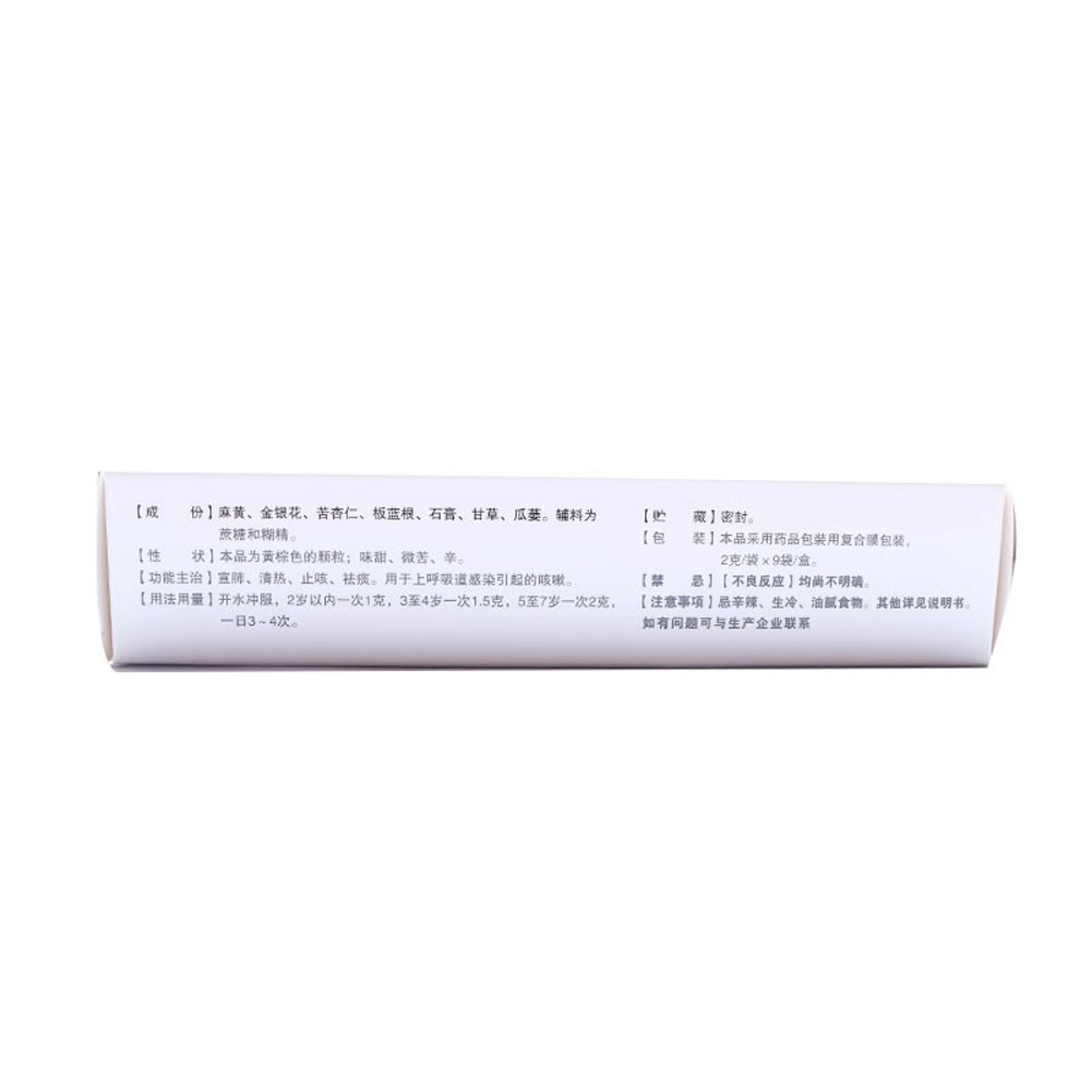 小儿咳喘灵颗粒（小亮仔）