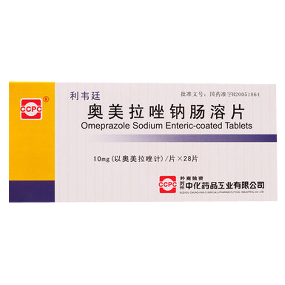 奥美拉唑钠肠溶片（利韦廷）