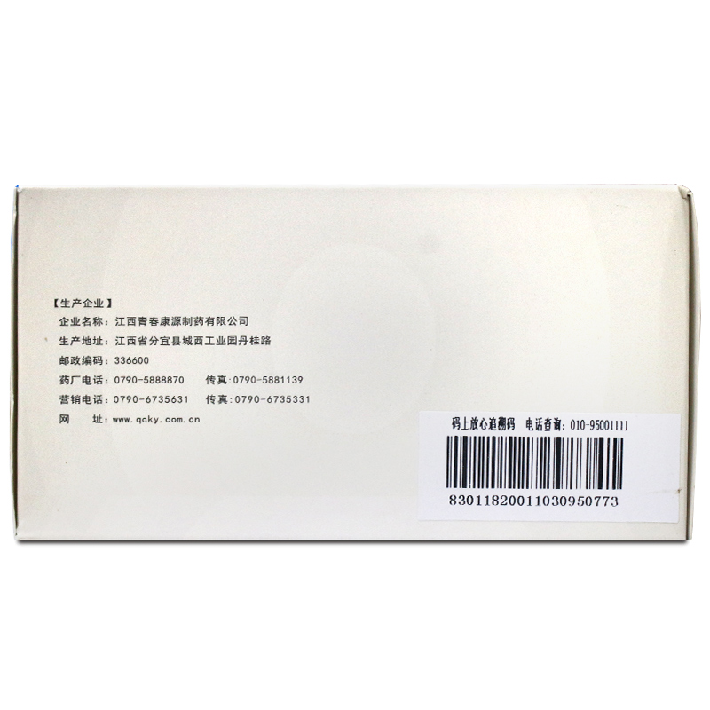 加味左金丸（青春康源）