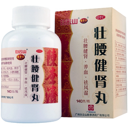 壮腰健肾丸(白云山/陈李济)