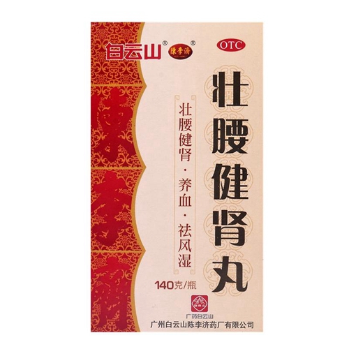 壮腰健肾丸(白云山/陈李济)