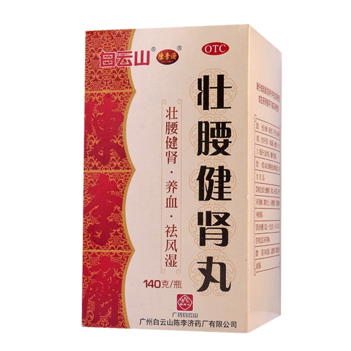 壮腰健肾丸(白云山/陈李济)