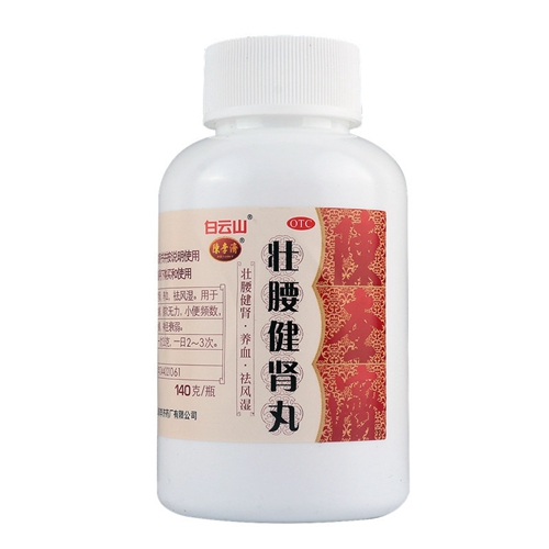 壮腰健肾丸(白云山/陈李济)