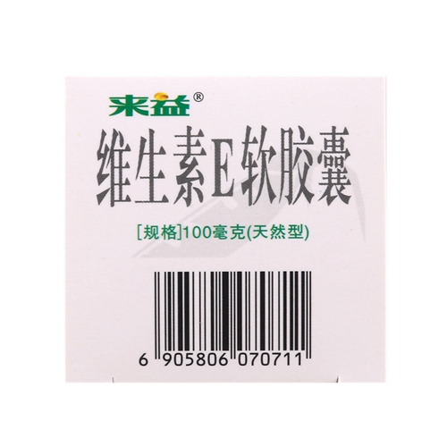 维生素E软胶囊(来益)