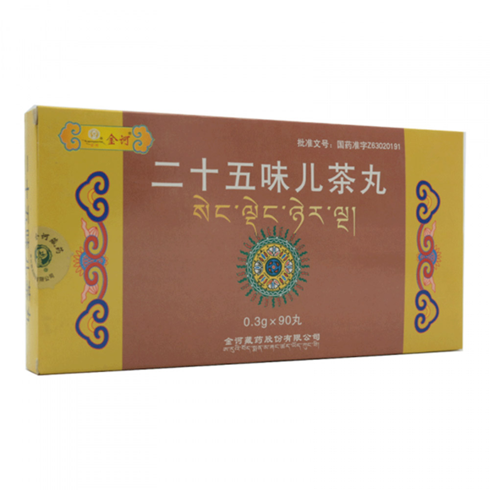 二十五味儿茶丸(金诃)