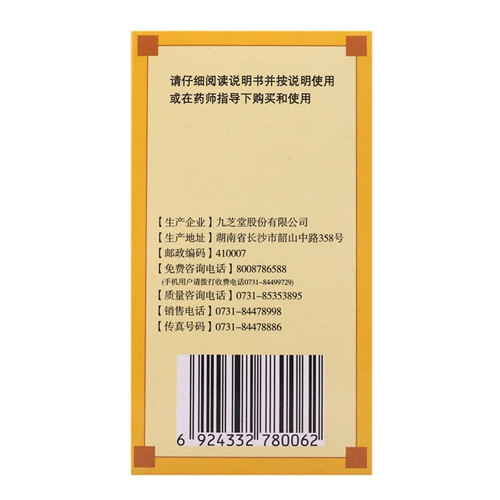 明目地黄丸（九芝堂）