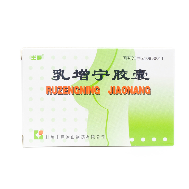 乳增宁胶囊(丰原)