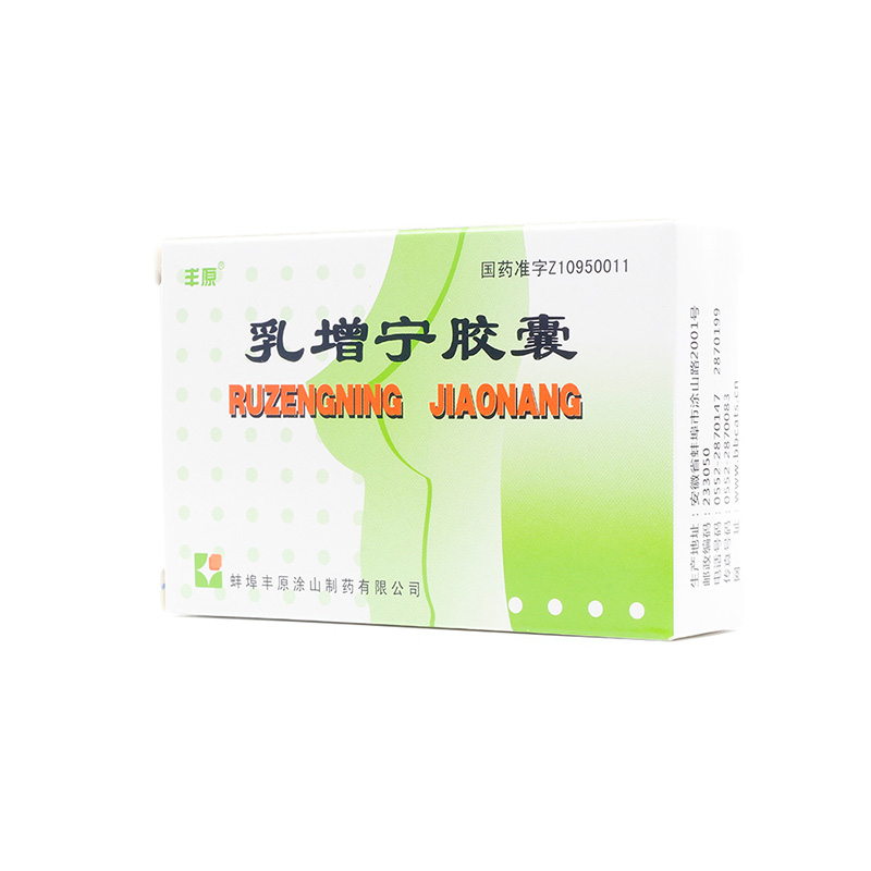 乳增宁胶囊(丰原)