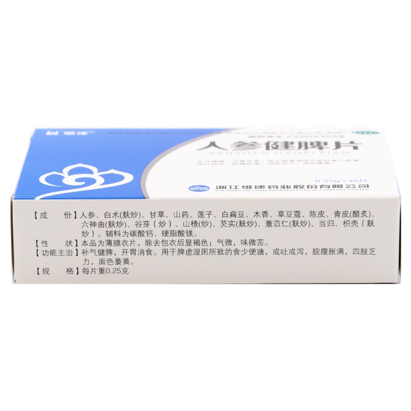 人参健脾片(顺泽)