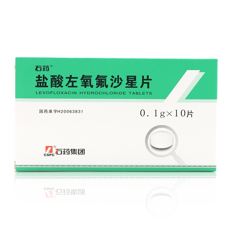 盐酸左氧氟沙星片(石药)