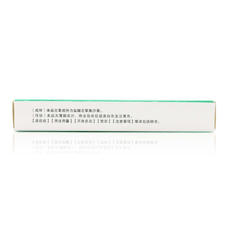 盐酸左氧氟沙星片(石药)