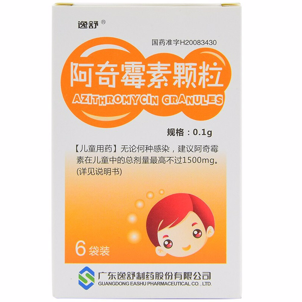 阿奇霉素颗粒（逸舒）