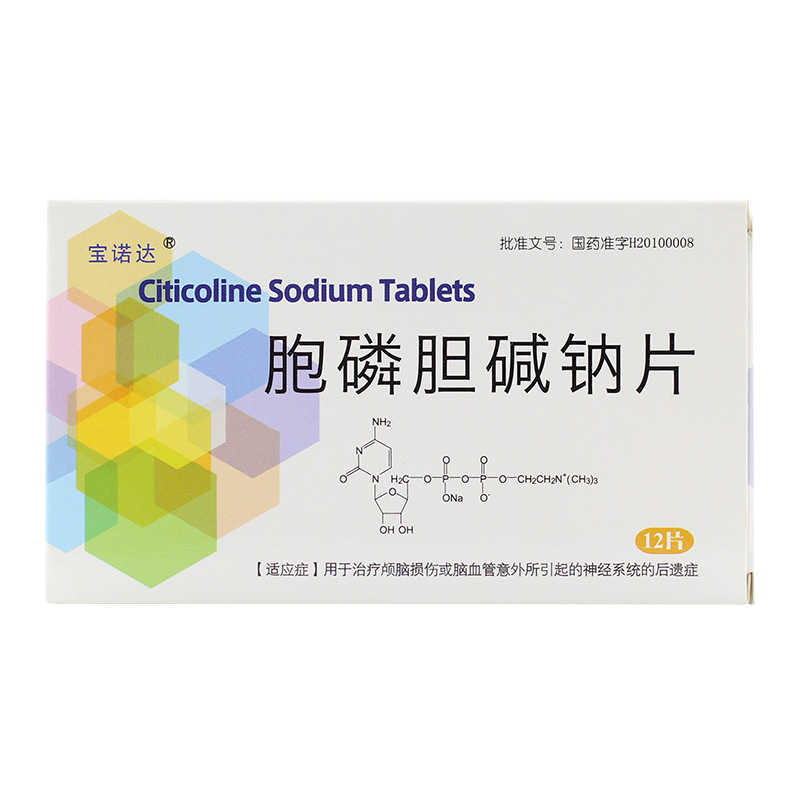 胞磷胆碱钠片(宝诺达)