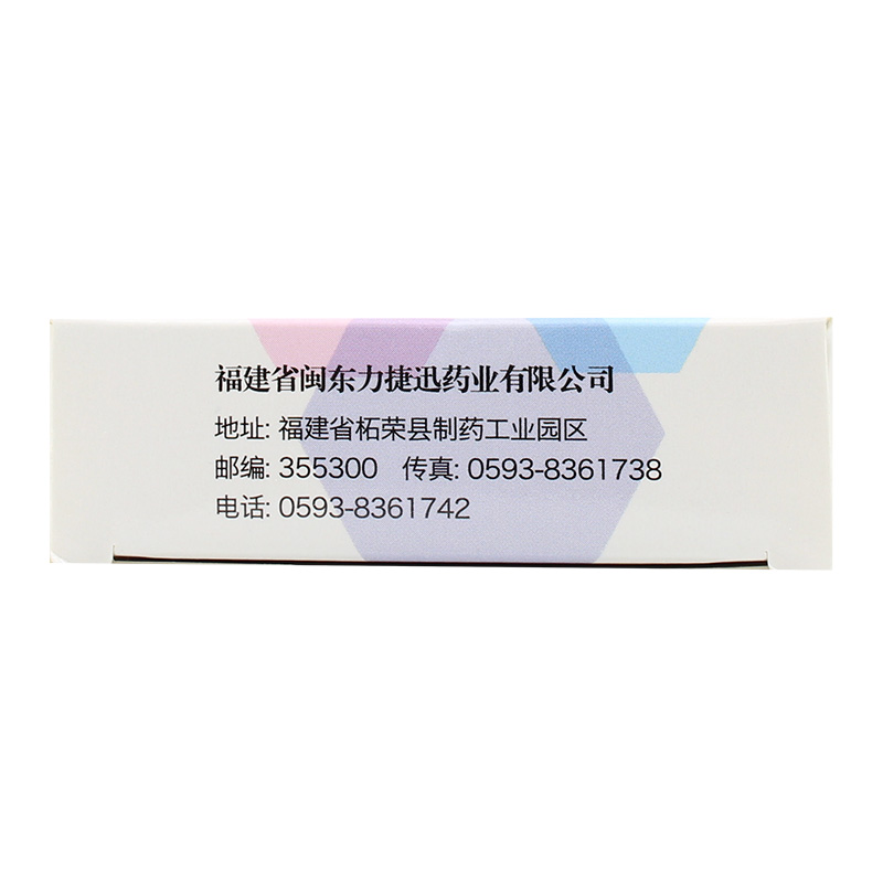 胞磷胆碱钠片(宝诺达)