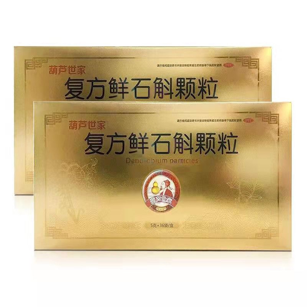 复方鲜石斛颗粒（葫芦世家）