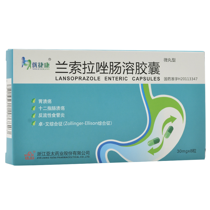 兰索拉唑肠溶胶囊(优捷康)