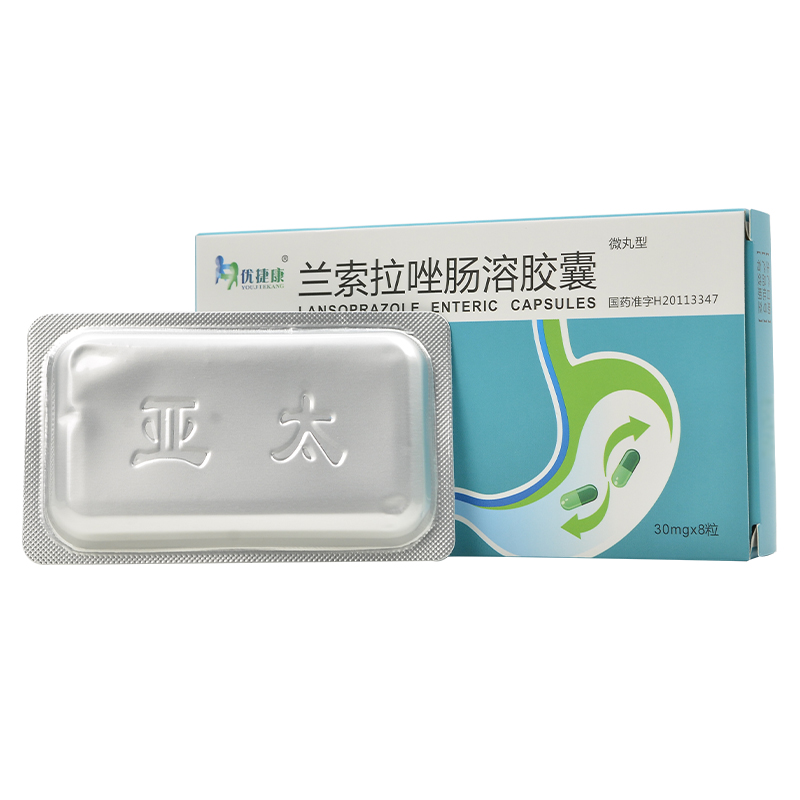 兰索拉唑肠溶胶囊(优捷康)