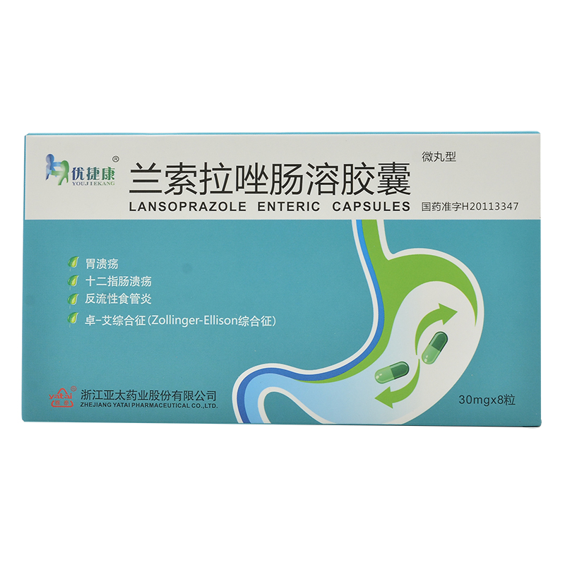 兰索拉唑肠溶胶囊(优捷康)
