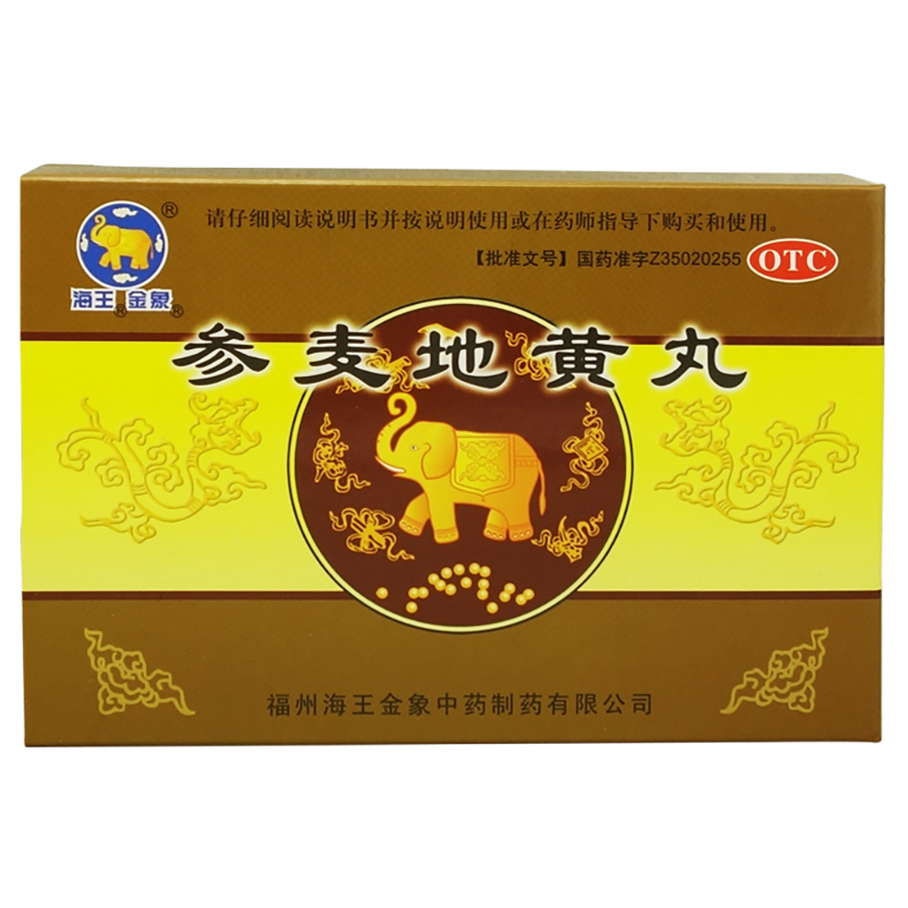 参麦地黄丸（海王金象）