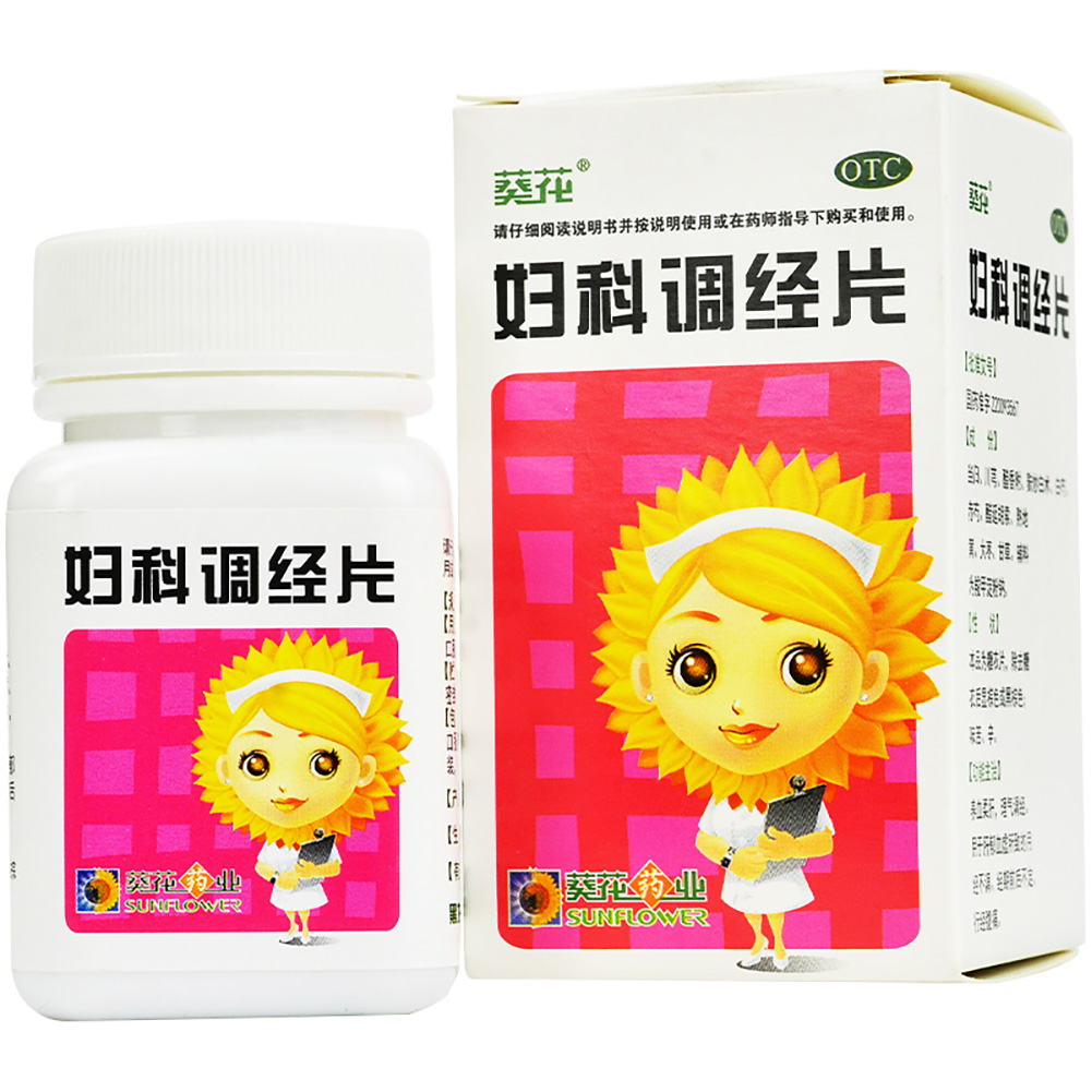 妇科调经片（葵花）