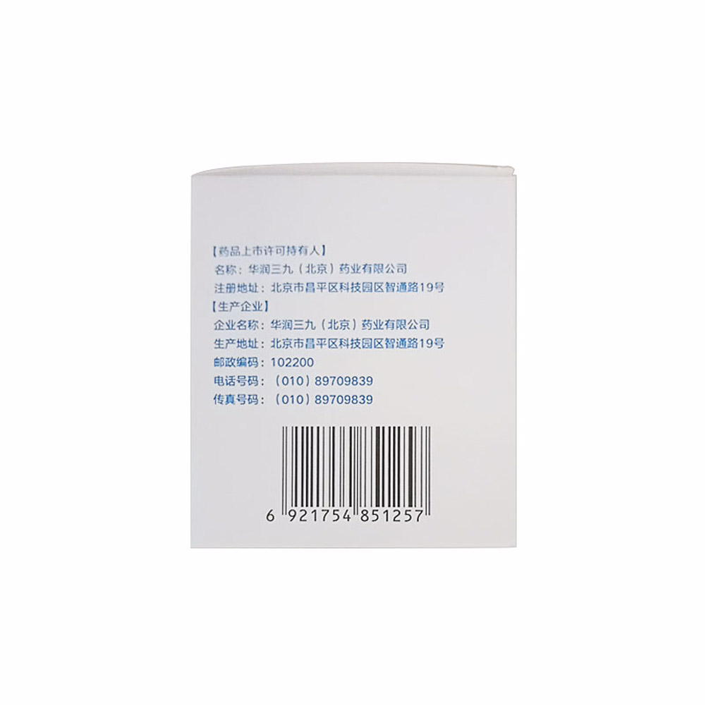 赖氨酸维B12颗粒