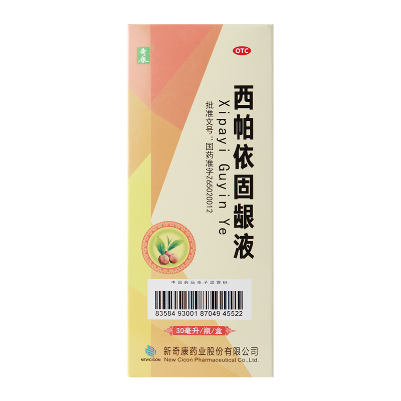 西帕依固龈液(奇康)